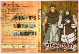 BUY NEW utawareru mono - 131269 Premium Anime Print Poster